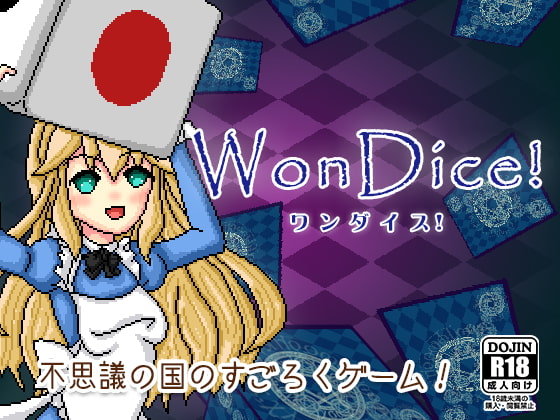 WonDice! By karuami