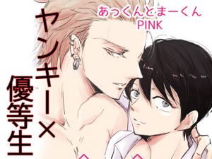 [RE272679] A-kun and Ma-kun PINK