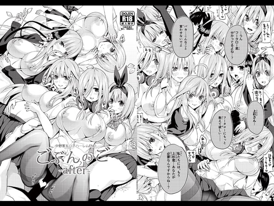 Five out of Five ~After~ Harem Ending with the Quintuplet Girls By Samurai Ninja GREENTEA
