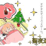 [RE272955] Holy Night Road