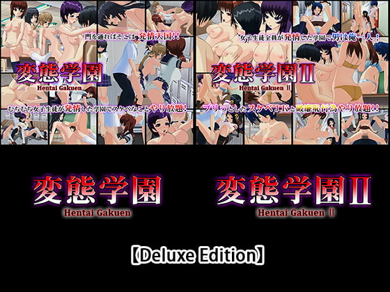 [Deluxe Edition] Hentai Gakuen 1&2 By capsule soft