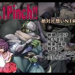 [RE265859] Lv.1Pinch!! – Absolute One-sided Love NTR Prevention