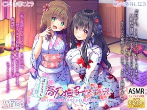 [RE270258] Welcome to Haruno-Nadeshiko ~Two Girls Make Your Ears and Crotch Happy ~