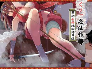 [RE271780] Kunoichi Scroll ~Eternal Shibari Climax Hell~