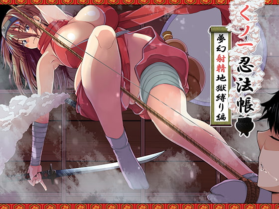 Kunoichi Scroll ~Eternal Shibari Climax Hell~ By souon