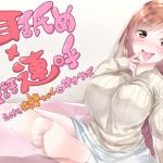 [RE271998] Ear Licking x Repeated Dirty Talk with a Lewd Older Girl [Masturbation Support]