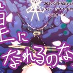 [RE272195] BECOME AS GODS ~Tsukiko: New World Order~
