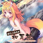 [RE272311] One Night of Relaxation at the Fox Girl’s Inn