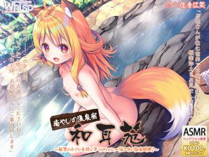 [RE272311] One Night of Relaxation at the Fox Girl’s Inn