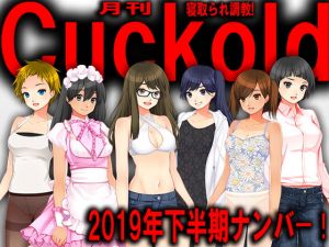 [RE272507] JAPANESE Cuckold magazine September, October, and November 2019