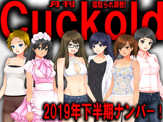 JAPANESE Cuckold magazine September, October, and November 2019 By Netorare Mosochist