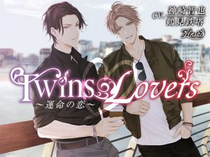 [RE272655] Twins Lovers ~Fated Love~