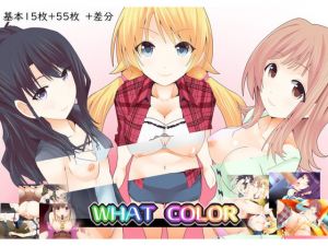 [RE272795] WHAT COLOR