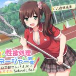 [RE272865] After School Semenager! Sexy School Life With A Star Lacrosse Player