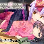 [RE273841] Ancient Japanese Loli and Loli Princess’ Play-biting and Whispered Teasing