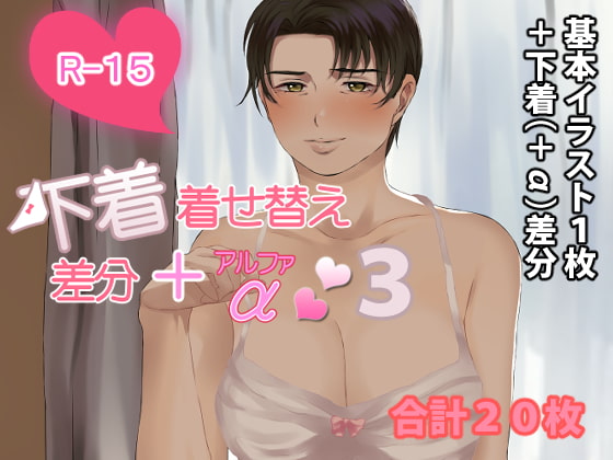 Underwear Dress-Up + Other 3 By Dreaming in the Dark of Warm Udon