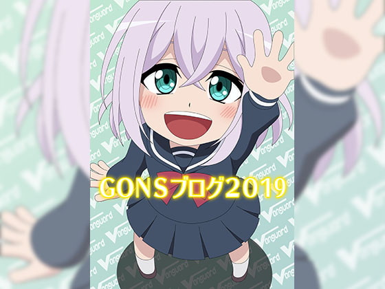 GONS Blog 2019 By atelier GONS
