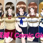 [RE274214] Kinbaku! Comic Girl