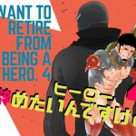 [RE274238] I want to retire from being a hero. 4