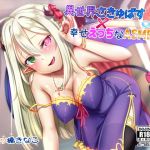 [RE274368] Parallel World Succubus: Happy ASMR Ejaculation