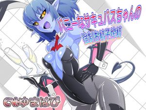 [RE274387] Forced to Cum by a Succubunny