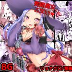 [RE274410] Torture anthology ~Torture witches and maidens~