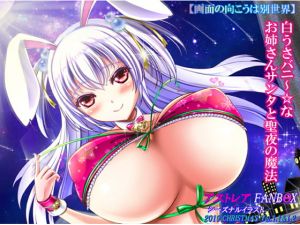 [RE274426] White Rabbit ~ Meeting a Female Santa in Another World