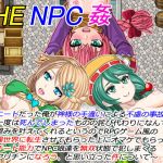 [RE275246] THE NPC SEX ~A NEET…(Omitted)~