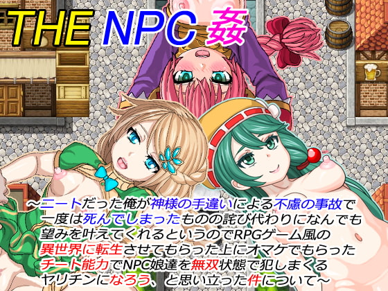 THE NPC SEX ~A NEET...(Omitted)~ By Nijigen Goten