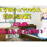 Secret Share House Special Edition Vol. 4 ASMR JK's Desire