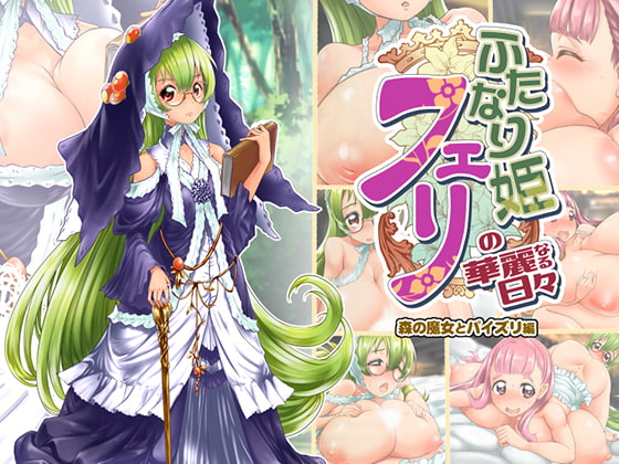 Futanari Princess Fairy's Splendid Days: Forest Witch Titjob By M.O Seisakujo