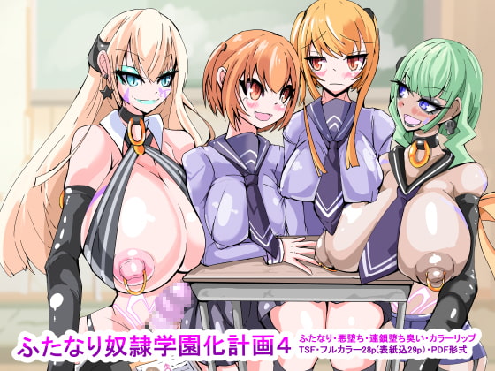 Futanari Slave Academy Transformation Plan 4 By hentaiworks