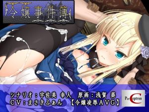 [RE275543] The Young Lady Incident (Android Ver.)