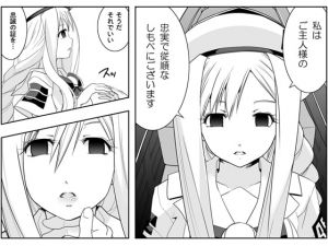[RE275669] AR*a Brainwashing Manga
