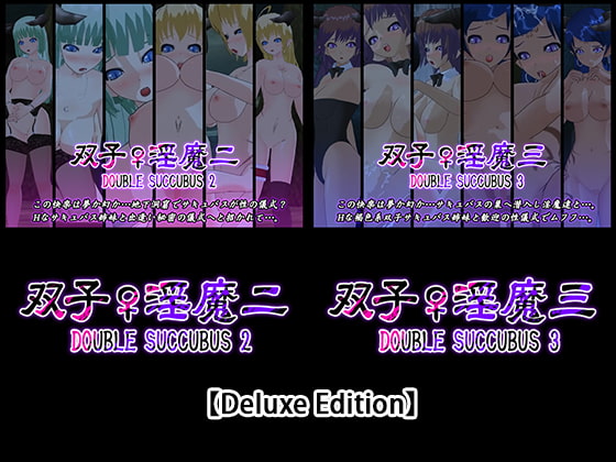 [Deluxe Edition] Futago Inma: Double Succubus 2 & 3 By capsule soft