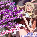 Shota Playing as a Princess Turned into a Futanari and Cum Squeezed in a Dungeon (Episode 2)