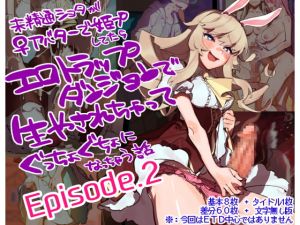 [RE275927] Shota Playing as a Princess Turned into a Futanari and Cum Squeezed in a Dungeon (Episode 2)