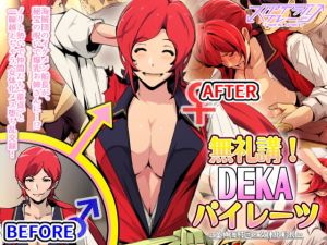 [RE235358] Free for All! DEKA Pirates ~Virgin Pirates and the Feminized Captain~