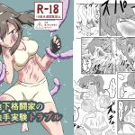 [RE257470] Underground Fight Tentacle Trouble