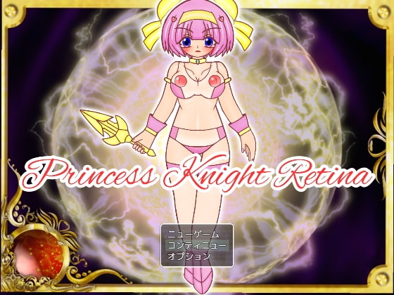 Princess Knight Retina: True Prologue By Magical Girl Izumi-chan
