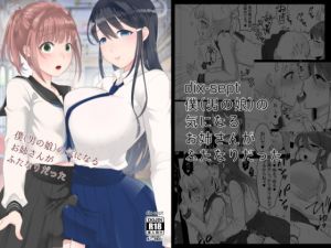 [RE272388] The Girl I (An Otoko no Ko) Fell For Turned Out to be a Futanari