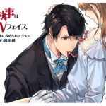 [RE274531] The Sadistic Butler is Double Faced ~Brought to Climax by a Teasing S Butler