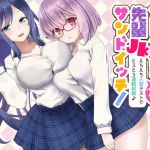 [RE274706] Shota+Senpai Sandwich! Successive Orgasms After a Sexy Test