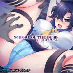 [RE274813] School of the Dead (CG set)