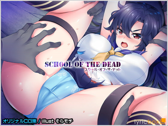 School of the Dead (CG set) By lyricbox