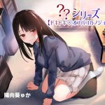 [RE274968] ?? Series (Exciting Offline Sex)