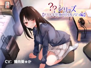 [RE274968] ?? Series (Exciting Offline Sex)
