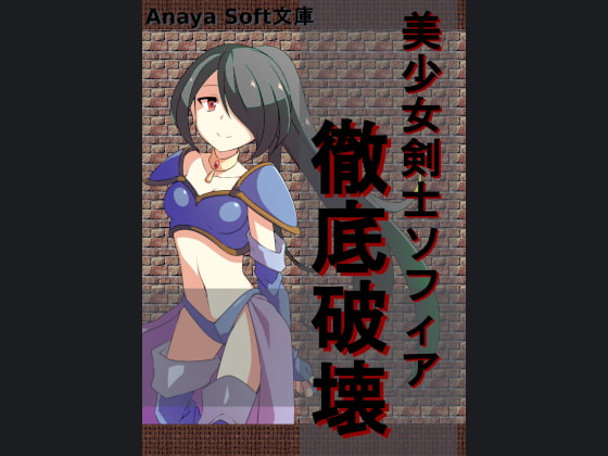 Pretty Swordswoman Sofia's Total Defeat By AnayaSoft