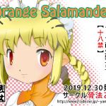 [RE276427] Orange Salamander!