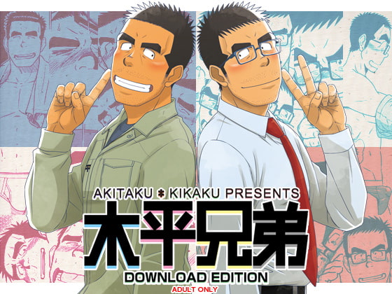 Kihira Brothers By Akitaku*Kikaku